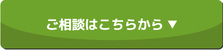 オンライン予約