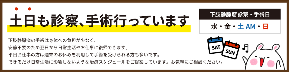 日曜診療始めました