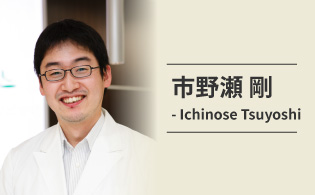 市野瀬剛