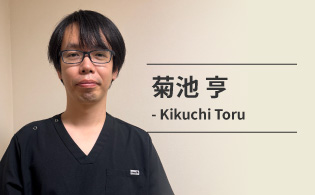 菊池亨