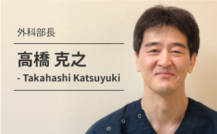 高橋克之