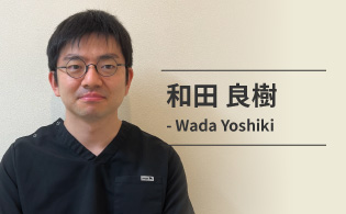 和田良樹