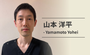 山本洋平