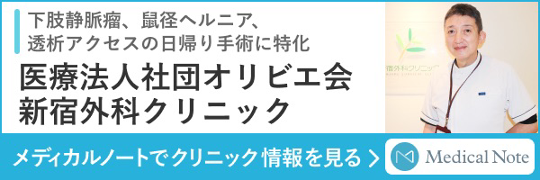 メディカルノート